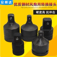 Air Cannon Sleeve to Square Sleeve Conversion Joint 1/2 to 3/4 to 3 cm 25mm Variable Diameter 19mm t