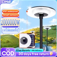 Solar Cell Light Ufo Street Spotlight White Sensor With Remote Control