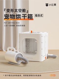 寵物吹風機+箱+轉插