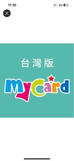 自用收台灣Mycard1000/3000