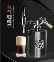 美國2L 3.6L 5L氮氣咖啡機冷萃茶冰萃冰滴手動飲料機不銹鋼款龍頭