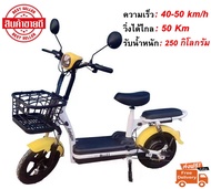 **ราคาสินค้ารวมแบตแล้ว** Electric Bicycle รถจักรยานไฟฟ้า 24V รุ่น แบต2ก้อน หน้าจอดิจิตอล มีกระจก มีขาปั่น รถไฟฟ้าผู้ใหญ่ จักรยานไฟฟ้าผู้ใหญ่ ไฟ LED พร้อมกระจกมองหลัง มอเตอร์ไซค์ไฟฟ้า สกูตเตอร์ไฟฟ้า สกู๊ตเตอร์ไฟฟ้า E133