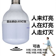Smart Radar Sensor High-Brightness Radar Sensor Light Bulb Aisle Corridor Garage Large Wattage High-
