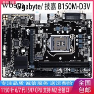 [Motherboard Area] Desktop Computer Gigabyte/Gigabyte B150M-D3V B150M-D3H 1151 Pin DDR4 with M2 Inte