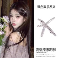 Korea Silver Starfish Hair Clip Female High-End Feel Summer Forehead Side Bangs Duckbill 2025 Issue 