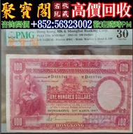 高價回收 香港匯豐銀行1952年500元 舊港幣港紙，舊紙幣銀紙，香港有利銀行，香港上海匯豐銀行，香港渣打銀行，印度新金山中國渣打銀行，英商香港上海匯豐銀行，銀元，渣打銀行，匯豐銀行，有利銀行，匯理銀