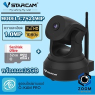 VSTARCAM รุ่น C7824WIP (สีดำ) IP Camera Wifi กล้องวงจรปิดภายในบ้าน มีระบบ AI ดูผ่านมือถือ By zoom-official