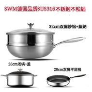SUS316 GERMAN STAINLESS STEEL NON-STICK WOK
