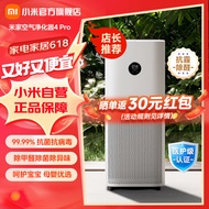 米家小米空气净化器4Pro 除甲醛除菌除异味 负离子空气伴侣 低噪设计 母婴优选  呵护宝宝呼吸 净化器4Pro