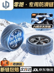 ลิ้นกันลื่นสำหรับยางรถยนต์ Zero Traction C11 T03 C01 S01 สีขาว ชุบเหล็กสำหรับการขับรถบนหิมะและน้ำแข็