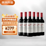 奔富（Penfolds）蔻兰山 西拉/设拉子 单酿 750ml*6瓶/箱 澳大利亚进口红葡萄酒