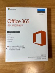 微軟 Office365個人版