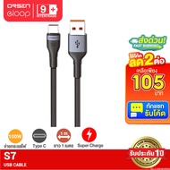 [105 Baht[Value Code] Orsen by Eloop S7 Type C 5A Charging Cable Length 1 Meter Data Transfer Nylon 