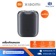 Xiaomi Electric Shaver S200 เครื่องโกนหนวดไฟฟ้า กันน้ำ IPX7 ขนาดพอดีมือ พกพาสะดวก รับประกัน 1 ปี
