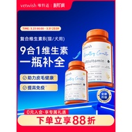 Ready Stock ️ vetwish vetwish vetwish Compound Vitamin B Nutrition Nine-in-One Cat Moss Hair Loss Ha