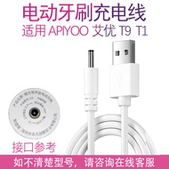 Suitable for APIYOO AIYO Sonic Electric Toothbrush Charger T9 T1 Charging Cable 3.5mm Round Hole Pow