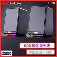Lenovo - TS38 RGB 電腦音箱 USB+3.5mm音頻頭 桌面喇叭 音響 黑灰色