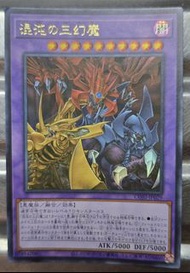 遊戲王卡 ，混沌之三幻魔 ，CORI-JP029