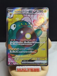 日版寶可夢 ptcg pokemon Iono & Bellibolt ex 奇樹的電肚蛙ex 2025年 sv9 114/100 SR