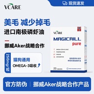 VCARE挪威阿克磷虾油非鱼油猫用减少掉毛狗狗猫咪宠物营养VCARE Norway Ake Krill Oil Non Fish Oil20250927