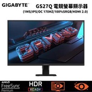 【Gigabyte技嘉】GS27Q 27型 電競螢幕顯示器(1ms/IPS/QHD/OC 170Hz/100%sRGB)