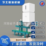 Yubei Automatic Particle Packing Machine Packing Machine Equipment Powder Packing Machinery Automati