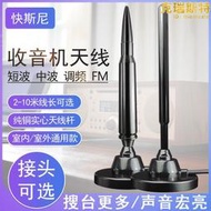 適用德生收音機天線增強訊號接收fm功放外接調頻放大器短波