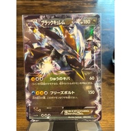 NM - Pokemon Japanese Freeze Bolt BW6 Black Kyurem EX 045/059 R 1ST ED