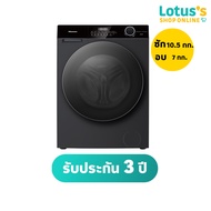 HISENSE เครื่องซักผ้า 10 กก./ อบ 7 กก. รุ่น WD105M3 รับประกันตัวเครื่อง 3 ปี