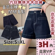Arrival The Next Day Women's Shorts Denim High Waist Loose a-Line Straight Hot Pants Korean Version 