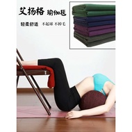 Yoga Warm Blanket Iyengar Professional Support Aids Widened Thickened Towel Anti-slip Meditation Res