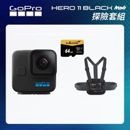 【GoPro】HERO11 Mini 探險套組 (HERO11Mini單機+胸前綁帶+64G記憶卡) 正成公司貨