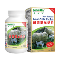 康維寶紐西蘭羊奶片200粒裝