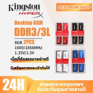 【รับประกันสามปี】Kingston HyperX Fury 16GB DDR3ชุด2ชิ้น RAM 2X8GB 1866MHz 1600MHz หน่วยความจำแบบตั้งโ