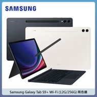 SAMSUNG 三星 Tab S9+ Wi-Fi (12G/256G) 鍵盤組 – 兩色選