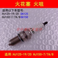 Suitable for Haojue Lishuang DA125/DA150 HJ125-19/20 HJ150-7/7A/8 Motorcycle Spark Plug