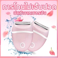 จัดส่งในวันเดียวกัน เครื่องถอนขนไฟฟ้า  ชาร์จไฟไร้สาย ใบมีดสแตนเลส  เครื่องโกนหนวดไฟฟ้า โกนขนรักแร้ ขนใบหน้า ขนแขน ขนขา （เครื่องถอนขน เครื่องกำจัดขน เครื่องโกนหมอย เครื่องถอนขน กำจัดขนถาวร ที่โกนขน ที่ถอนหมอย ที่โกนขนที่ลับ เที่โกนหมอย เครืีองกำจัดขน)