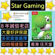 [好評過千]香港 Nintendo switch eshop card 任天堂卡 禮品卡 預付卡 HKD 100 港元