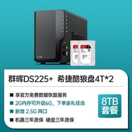 Synology DS224+DS225+ Four Core 2 Bay Private Cloud Host Office File Sharing Backup Network Storage 