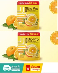 เซ็ต 2 ห่อ Deproud Bio Pro ORANGE ไฟเบอร์ส้ม ขับถ่าย ดีท็อกซ์ ลดน้ำหนัก ล้างลำไส้ พุงยุบ