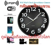 กล้อง​วงจรปิด​ กล้อง​นาฬิกา กล้อง​จิ๋ว​ กล้อง​แอบ​ถ่าย กล้องบันทึกวีดีโอ กล้องไร้สาย ip camera Spy c