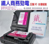 【鐵人1500m商務勁電】 Samsung B539  贈電池防潮盒或電池防潮袋
