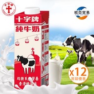十字牌 - 澳洲十字牌純牛奶 Trappist Dairy Full Cream Milk Australia - 原箱 12x1公升 ( UHT 全脂奶 營養 奶)【平行進口】