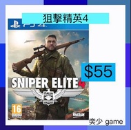 (數位)狙擊精英4 Sniper Elite 4 ｜PlayStation 數位版遊戲