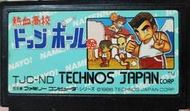 （實機測試，原廠日本卡）紅白機卡帶-熱血高校，熱血躲避球 -實機測試（注意說明）