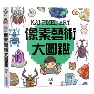 KAI PIXEL ART PIXEL ART Illustrated Book eslite eslite