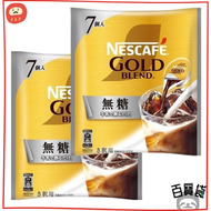 雀巢咖啡 - 日本金裝濃縮咖啡球7入【無糖】x 2(新舊包裝隨機發貨)