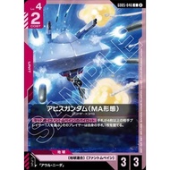(Jap) Gundam CARD Game GD05-046 Abyss Gundam (MA Mode) ( C ) Red tcg
