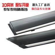 Car Rain Shield Dedicated Mercedes-Benz GLB Accessories Window Rain Eyebrow Original Factory Install