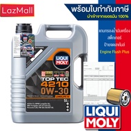 Liqui Moly 0w-30 Top Tec 4210 สำหรับเบนซินและดีเซล แจ้งรุ่นกรองและข้อมูลใบกำกับภาษีได้